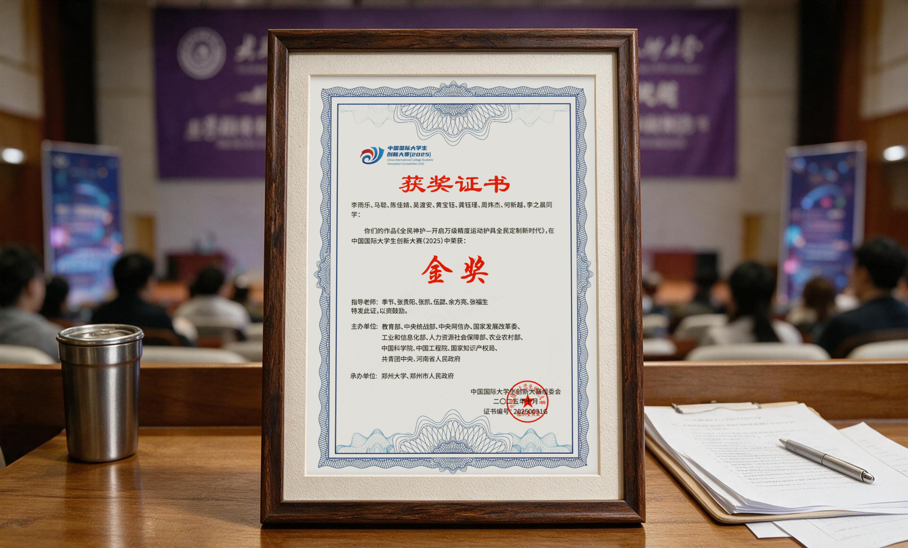 国赛金奖强赋能