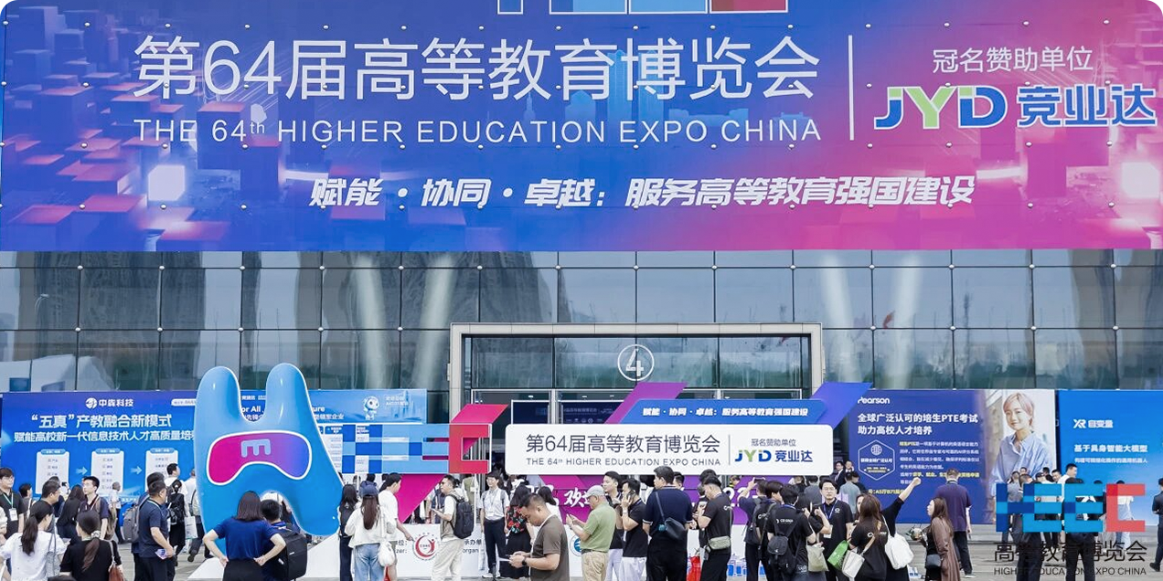 高博会大放异彩